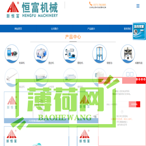 河南省恒富机械设备有限公司
